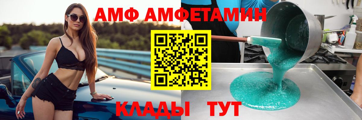 Amphetamine  Амфетамин 98%  Вход с VPN  Амфетамин  Благодарный 