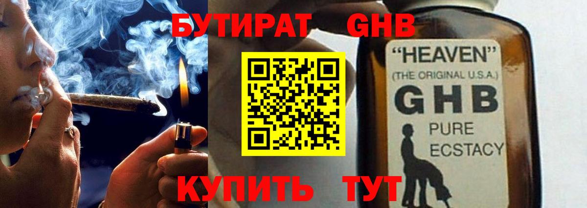 Благодарный  Бутират 1.4BDO  Вход с VPN 