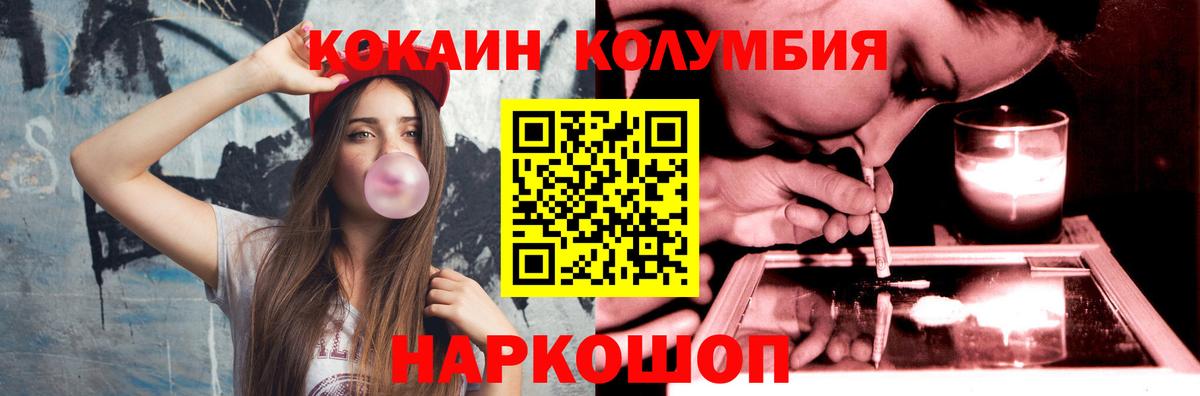 COCAIN 97%  Вход с VPN  Благодарный  Кокаин Боливия 
