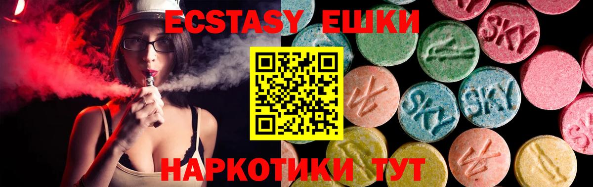 ЭКСТАЗИ MDMA  Вход с VPN  Благодарный  ЭКСТАЗИ  Экстази DUBAI 