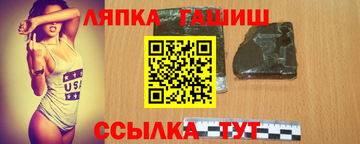 ГАШИШ гашик Благодарный