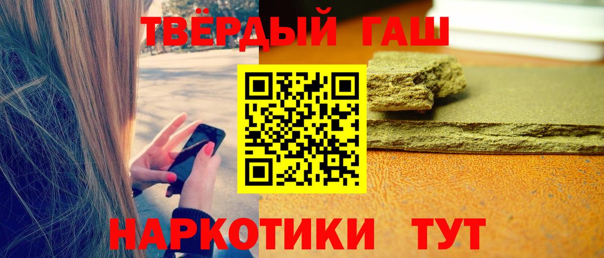Благодарный  ГАШИШ  Вход с VPN  ГАШИШ hashish  ГАШИШ хэш 