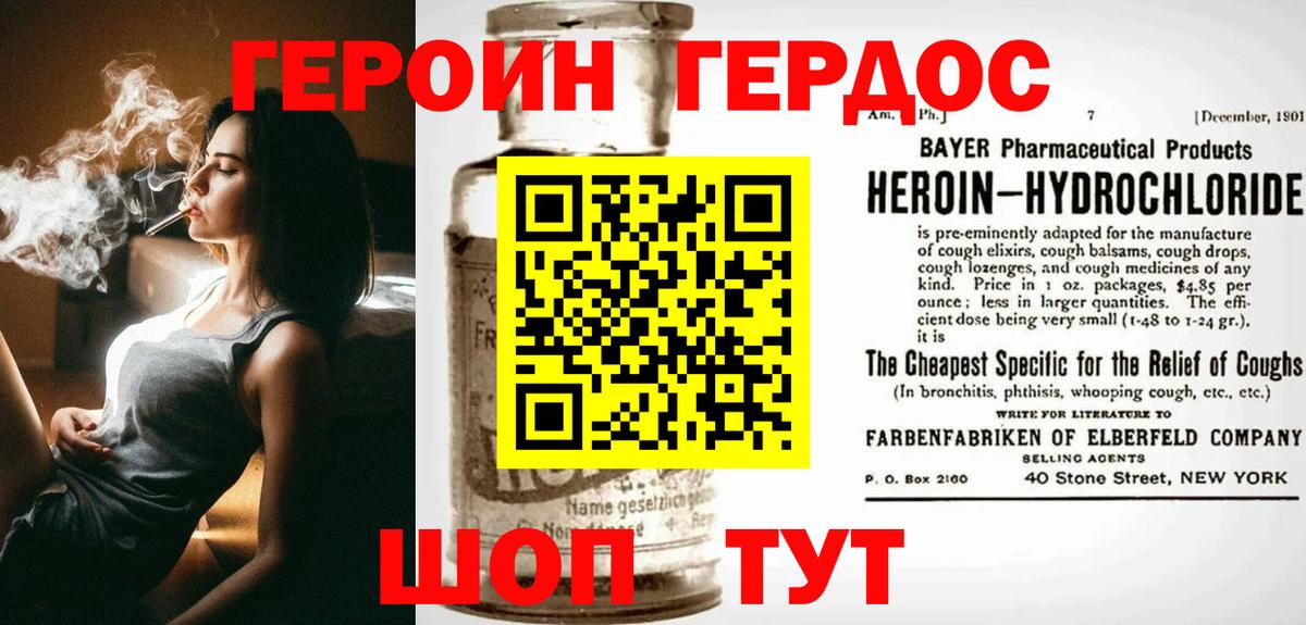 Героин белый  Героин  Благодарный  Вход с VPN 