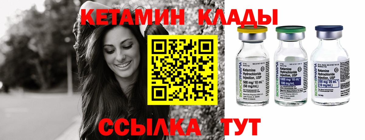 Благодарный  КЕТАМИН VHQ  Вход с VPN  КЕТАМИН ketamine 