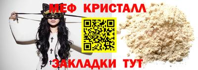 меф Железноводск
