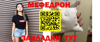 меф Железноводск