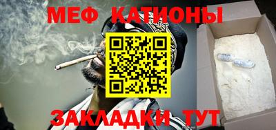 меф Железноводск