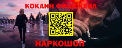 меф Железноводск
