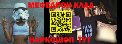 меф Железноводск