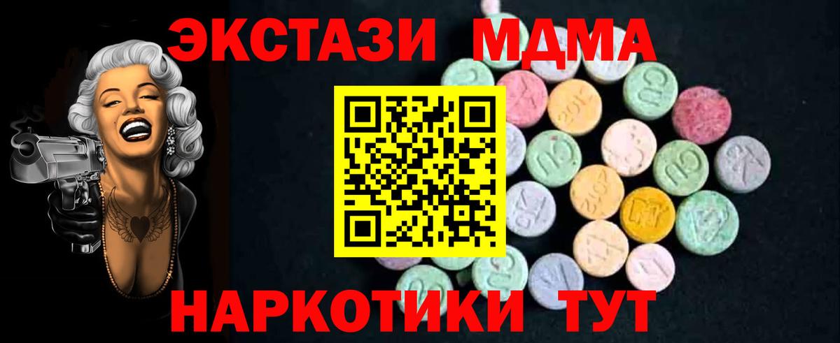 МДМА молли Благодарный