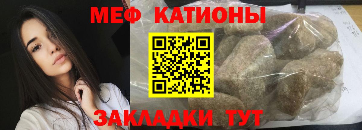 Меф кристаллы Благодарный