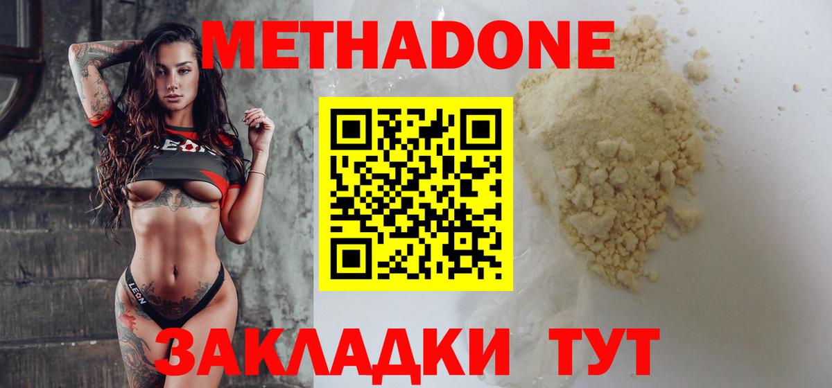 МЕТАДОН белоснежный  Метадон мёд  Благодарный  Вход с VPN 