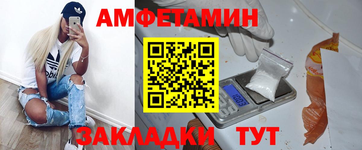 Первитин  МЕТАМФЕТАМИН винт  Вход с VPN  Благодарный 