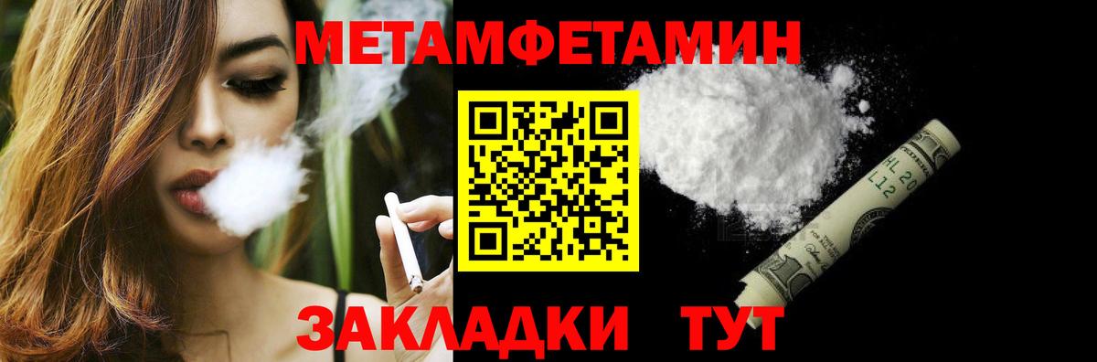 Метамфетамин кристалл Благодарный