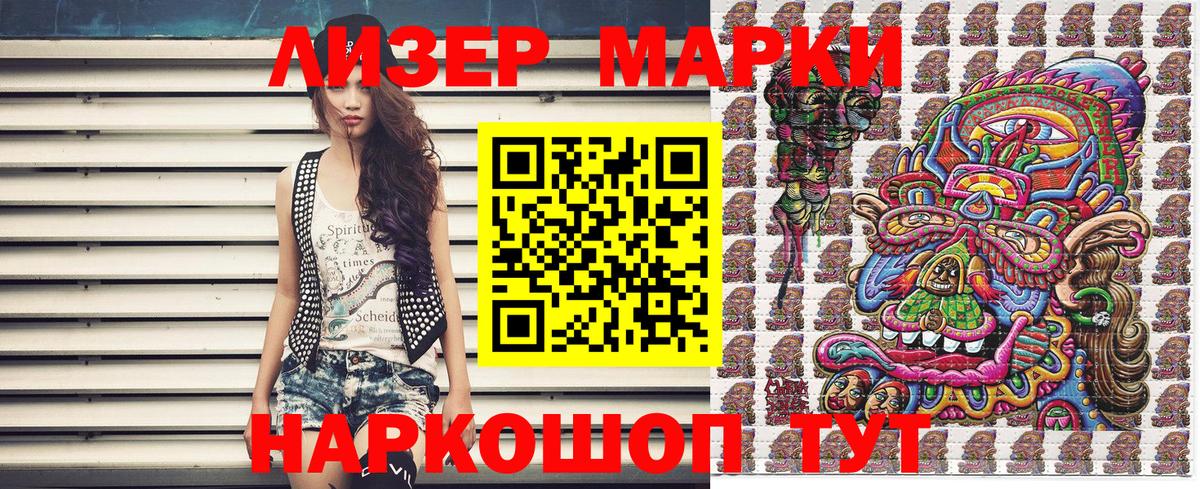 Наркотические марки 1,8мг Благодарный